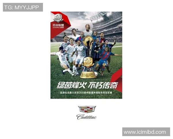 足球传奇与梦想的交织足球明星个人传记电影的魅力与启示