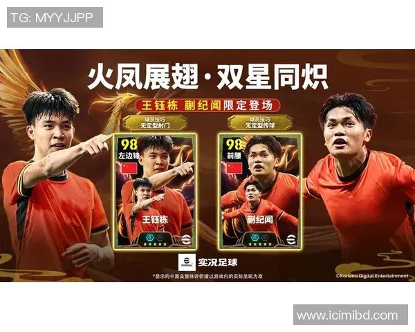 足球明星启发的创意游戏名称设计与命名挑战活动 足球明星启发的创意游戏名称设计与命名挑战活动