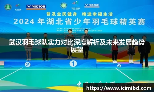 必威