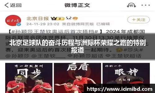 必威betway
