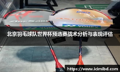 必威