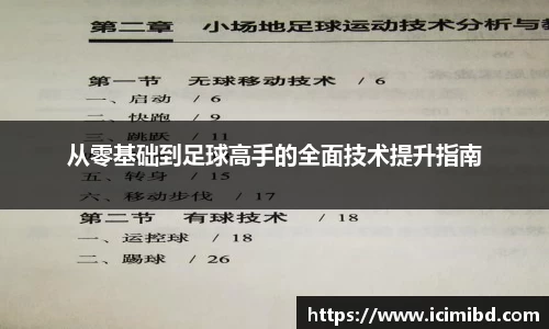 必威betway